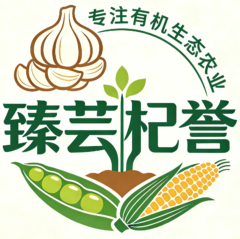臻芸杞誉LOGO